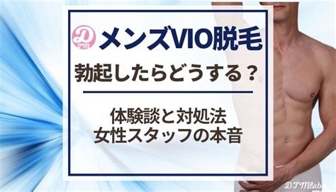 【男性】VIO脱毛で射精したらどうなるの？